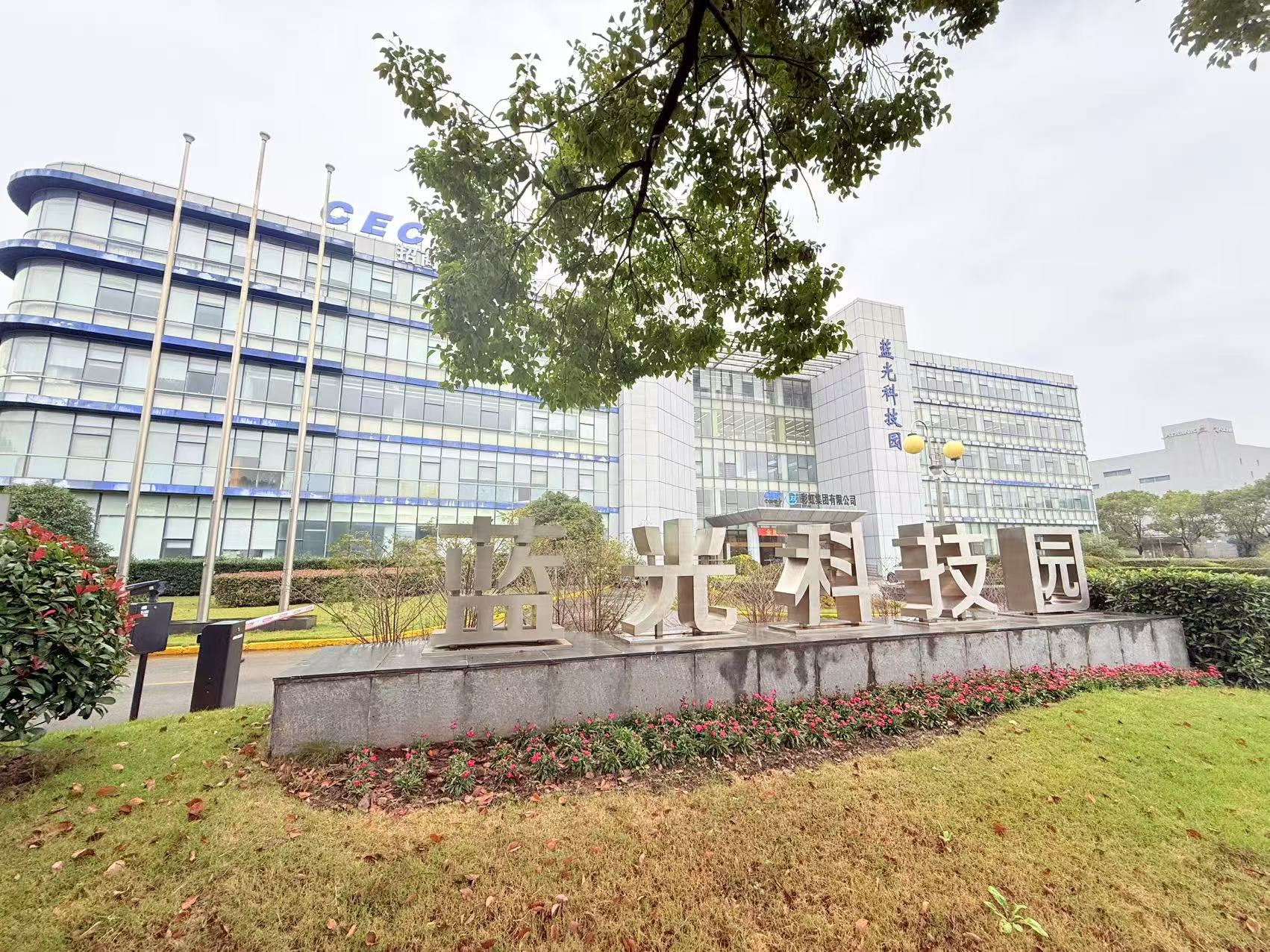 张江·蓝光科技园 科技企业的理想沃土——精装空间与产业生态的双重赋能