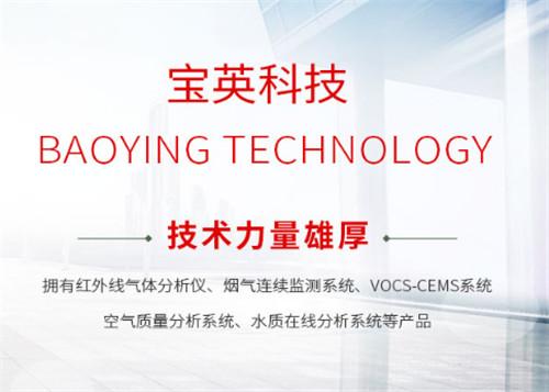 上海宝英正式开展&ldquo;环保管家&rdquo;业务