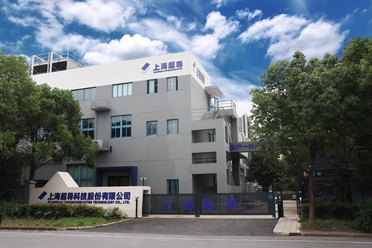 上海超导科技股份.受访者供图