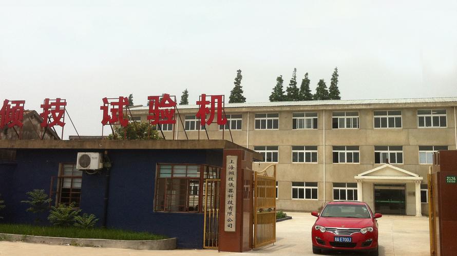 上海倾技仪器仪表科技